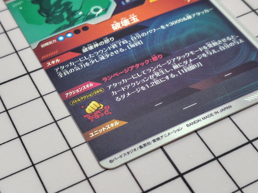 SDV2-056 ビルス