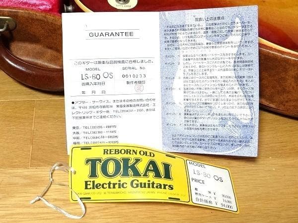80年代 ビンテージ 東海楽器 Tokai Love Rock LS-80 現状