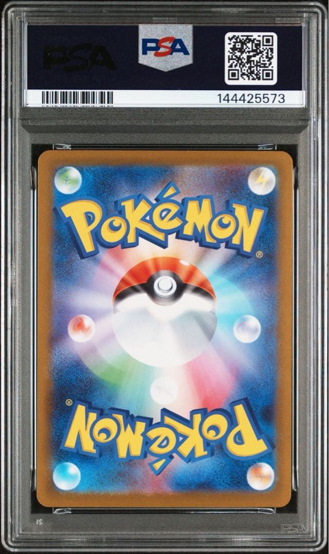 2025 ポケモン スタートデッキピカチュウ ex sarPSA 10