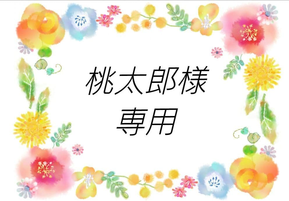 桃太郎
