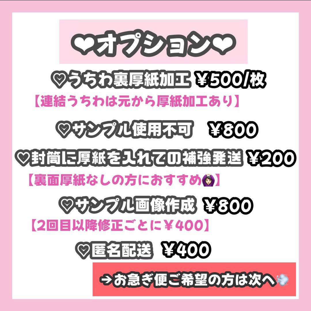 ぽんページ うちわ文字 オーダー うちわ屋さん 連結うちわ 文字パネル