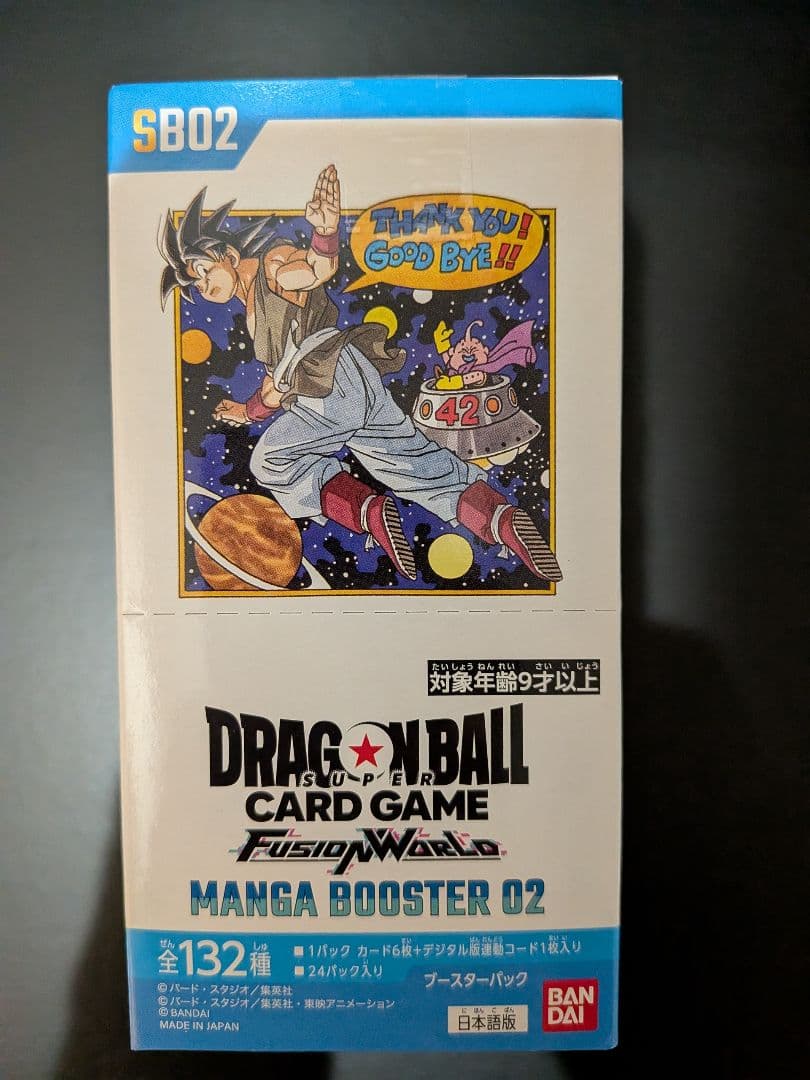 ドラゴンボールカードゲーム 新品テープ付き マンガブースター02 プラケース付き