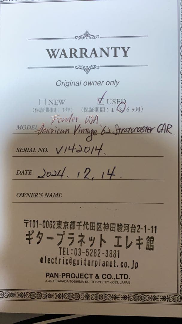 ギター fender American Vintage 62 Stratocaster