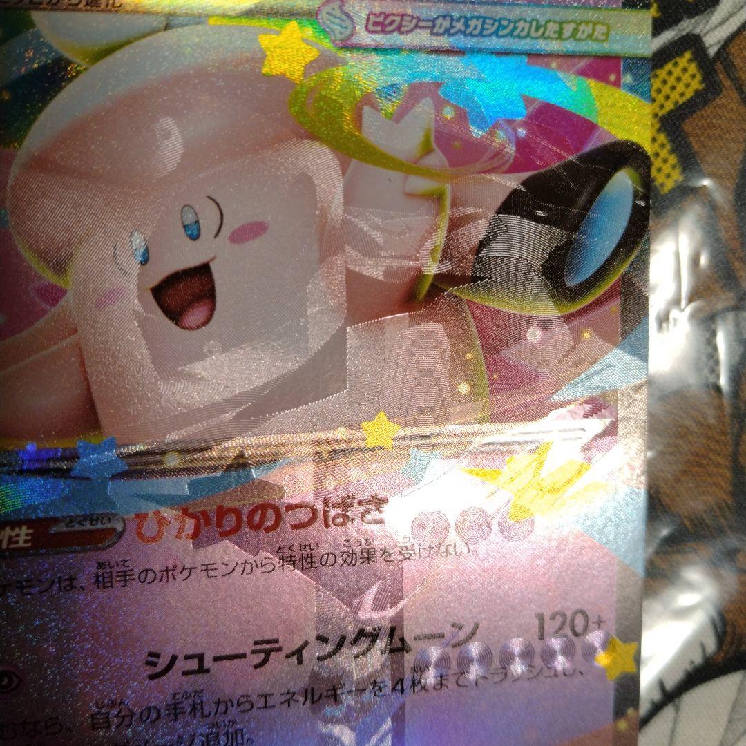 B*t様 エラーカード　特大レリーフズレ　多重印刷　　魂抜け　メガピクシーex