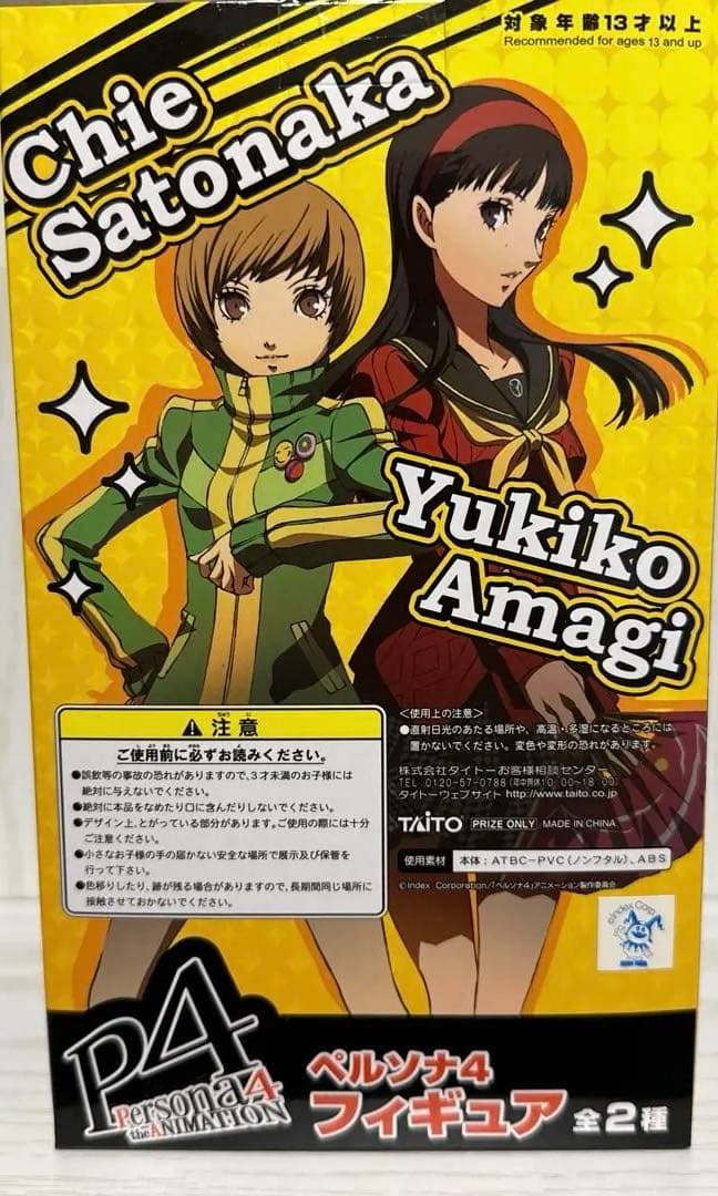 ⭕️［希少］ペルソナ4 里中千枝 フィギュア