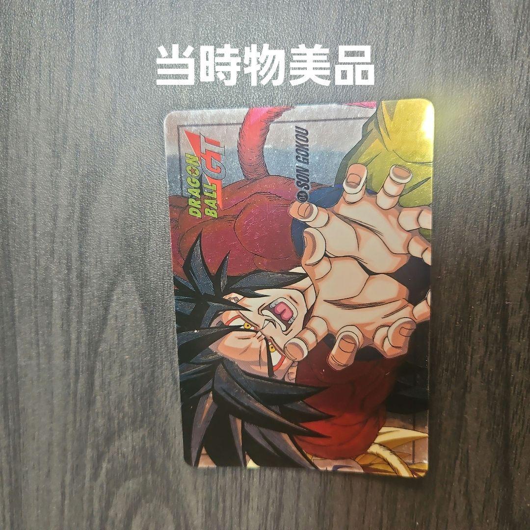 ドラゴンボールGT ゴジータカード