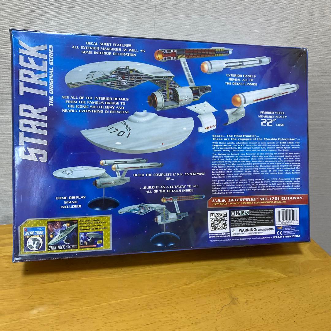スタートレックシリーズ USS-1701エンタプライズ