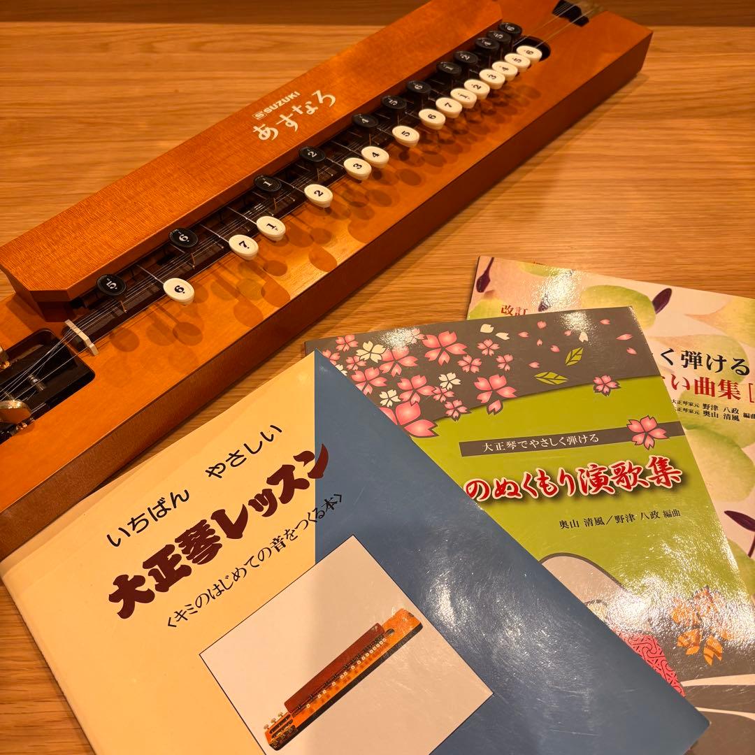 美品　大正琴　SUZUKI あすなろ　教本おまけ付き