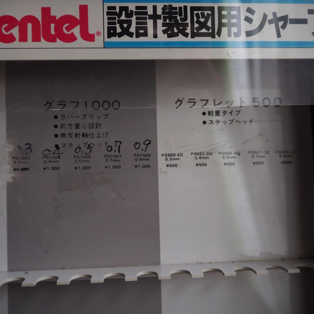 ぺんてる　什器