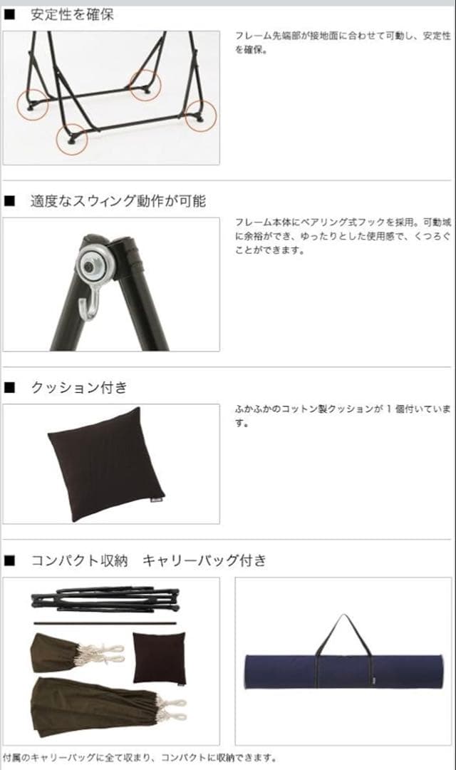 LOGOS 3WAY ハンモック　ハンモックチェア　ハンガーラック