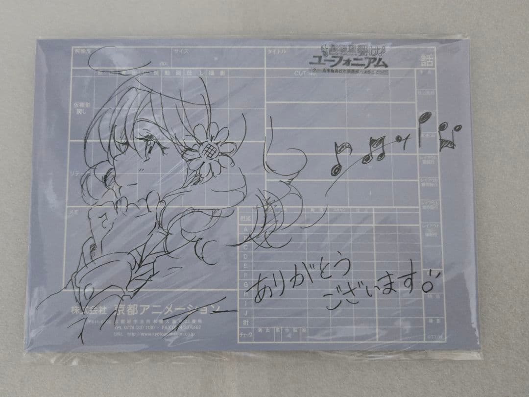 劇場版 響け！ユーフォニアム 京アニショップ 限定特典付き前売券 入場特典