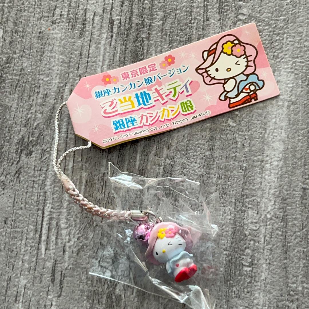 未使用品 希少【ご当地キティ】東京限定　銀座カンカン娘　根付け　ストラップ