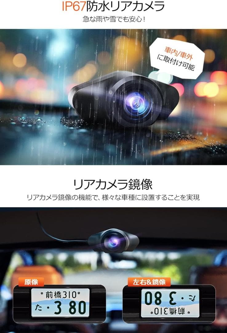 ドライブレコーダー ミラー型 12インチIPS大画面 4K 前後カメラ 64GB