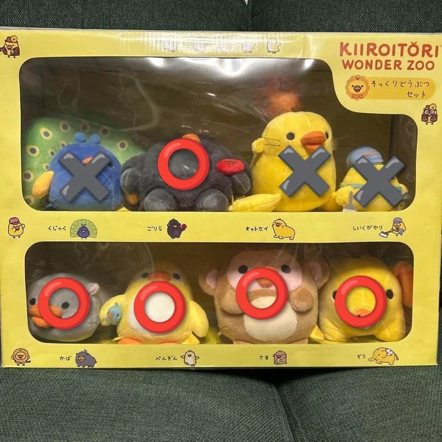 【キイロイトリ ワンダーzooそっくりどうぶつセット】※箱無し