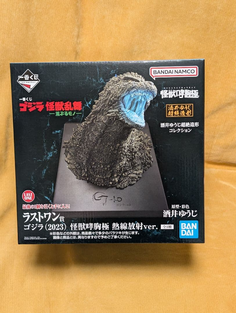 一番くじ　ゴジラ怪獣乱舞　荒ぶるモノ　ラストワン賞　怪獣哮胸極 熱線放射ver.