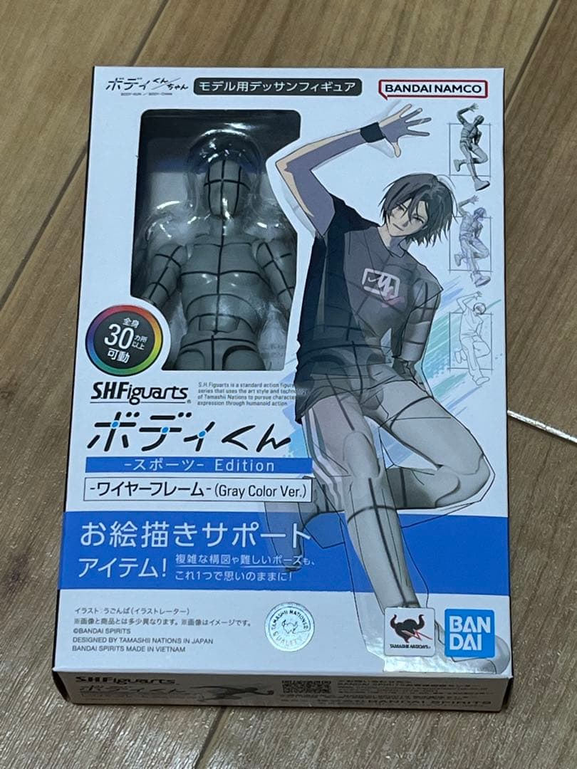 ボディくん　スポーツEdition