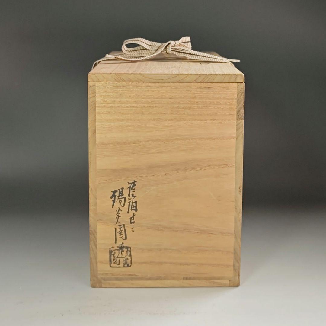 ウ288 数茶碗『淡海ぜぜ　膳所焼　陽炎園造　天目数茶碗　10客 共箱』抹茶碗