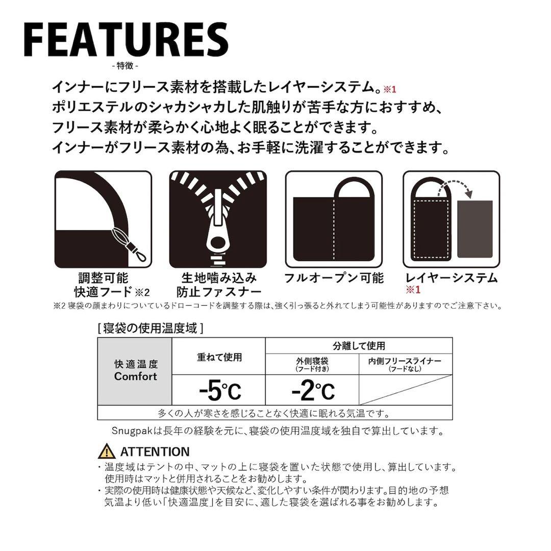 Snugpak スナグパック ベースキャンプ フレキシブルシステム3シーズン対応