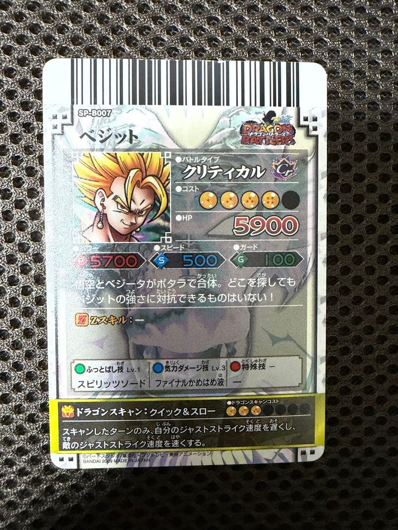 ドラゴンボールバトラーズ　8枚セット