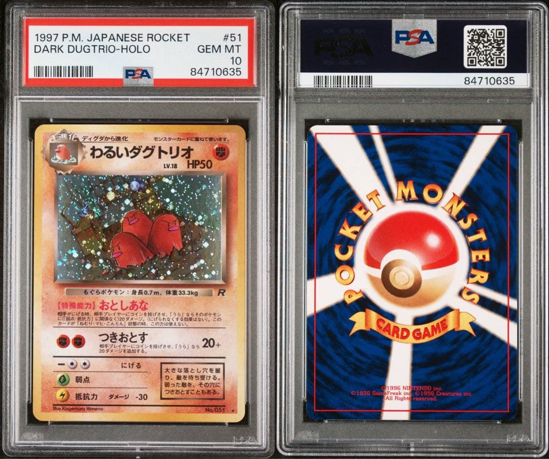 【PSA10】わるいダグトリオ 旧裏 渦巻きホロ