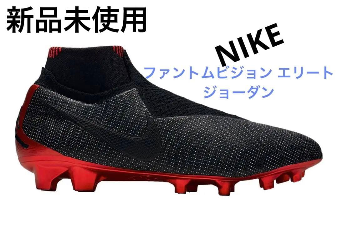 ナイキ ダイナミック ファントム エリート マイケルジョーダン 新品未使用