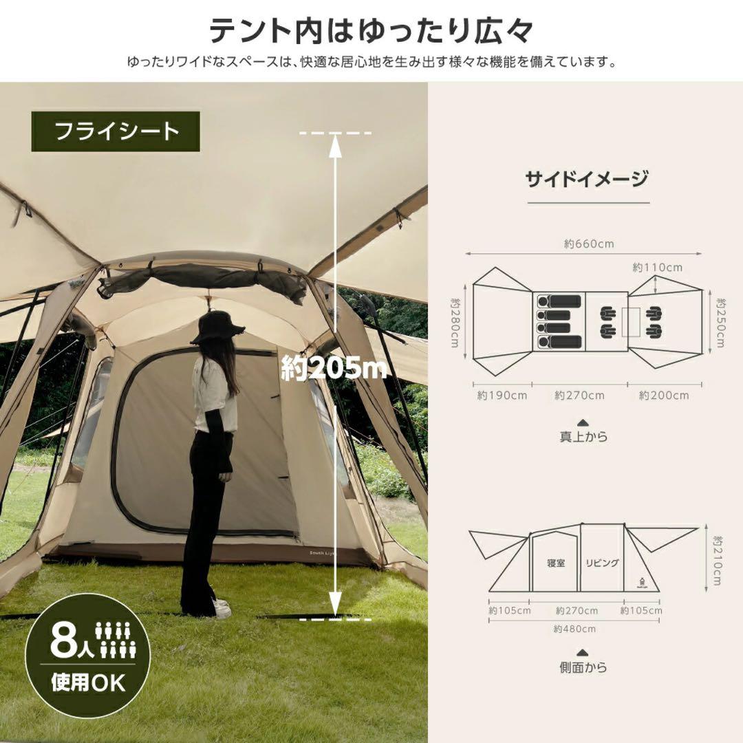 新品未開封】South Light ツールームテント