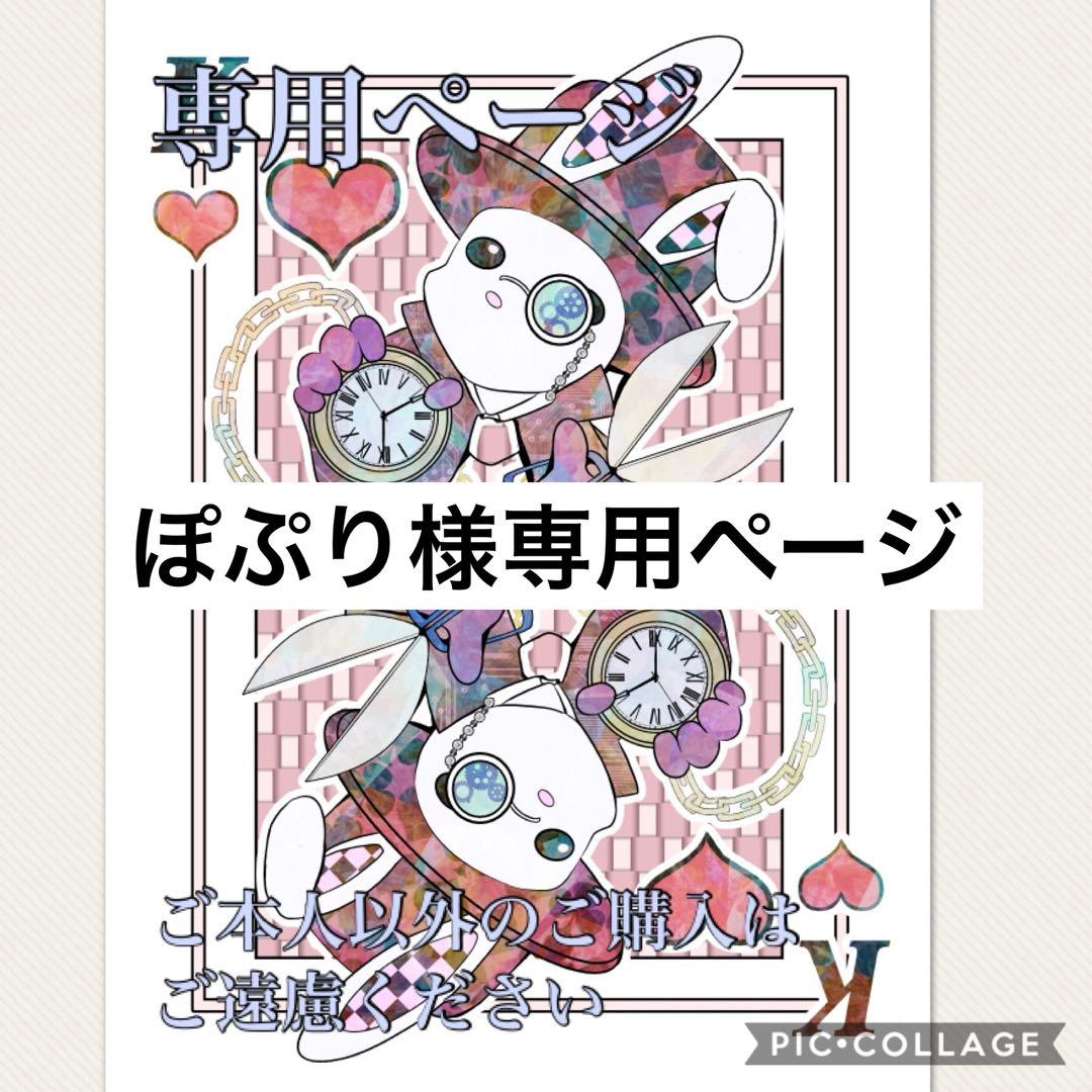 ぽぷりページ