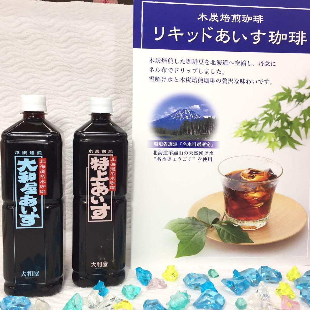 まとめ買い 珈琲 3時のおやつ 16本 大和屋 ギフト アイス 高級 コーヒー