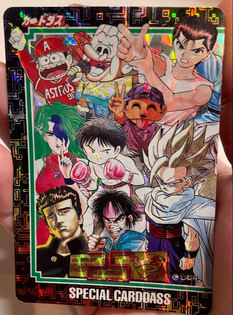 【激激レア❣️】限定カードダス ジャンプ25周年スペシャル　マルチワールド