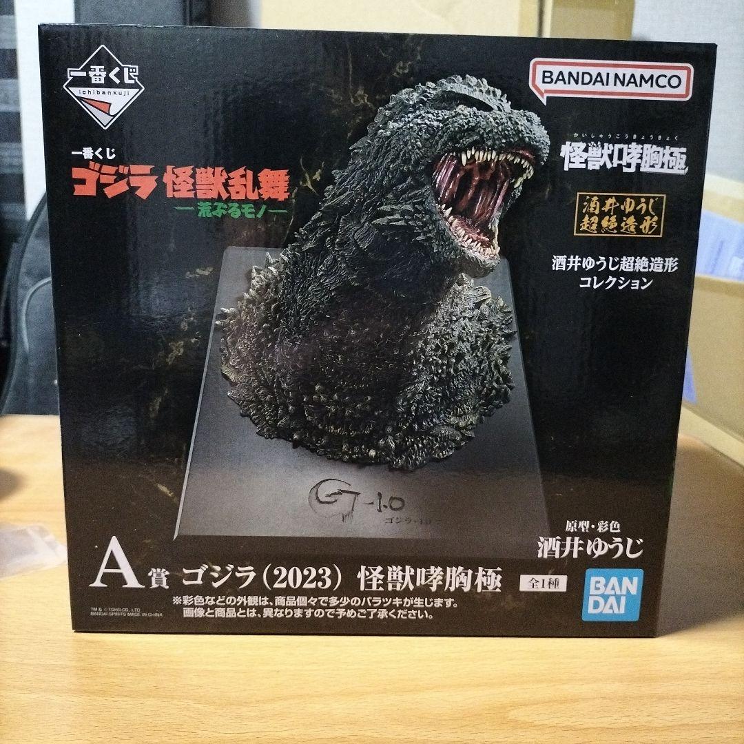 １番くじ　ゴジラ怪獣乱舞 Ａ賞　ゴジラ（2023）怪獣哮胸極