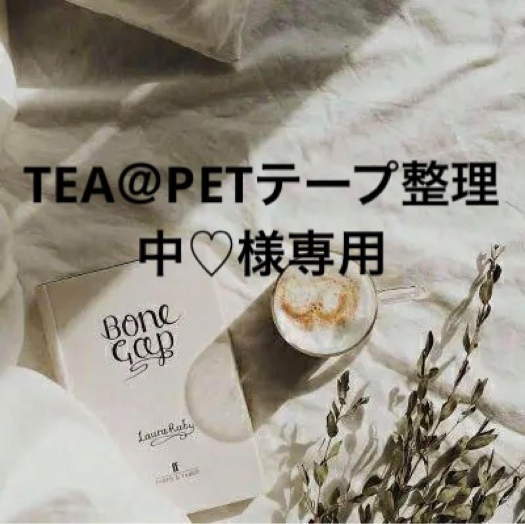 TEA＠　0318