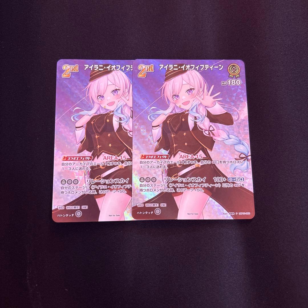 ホロカ　ホロライブカードゲーム　アイラニ・イオフィフティーン　プロモ　2枚