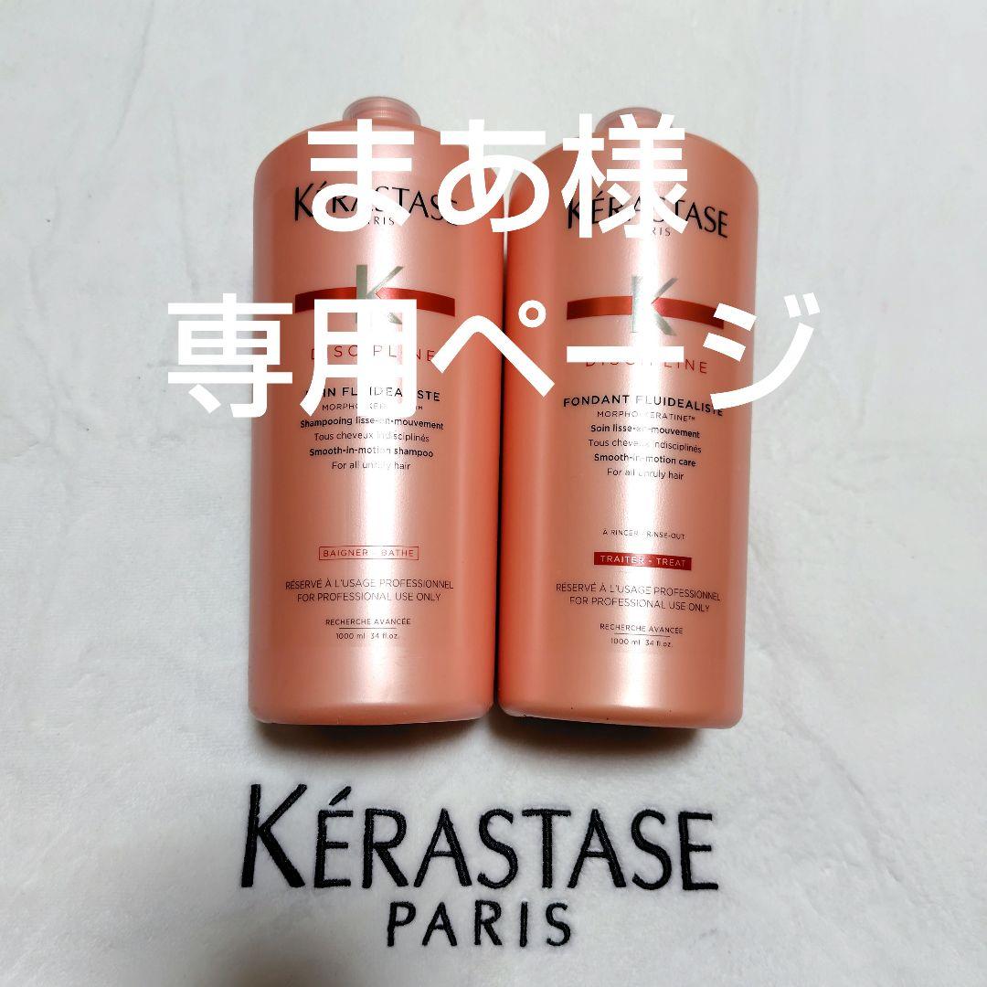 まあページ ケラスターゼ