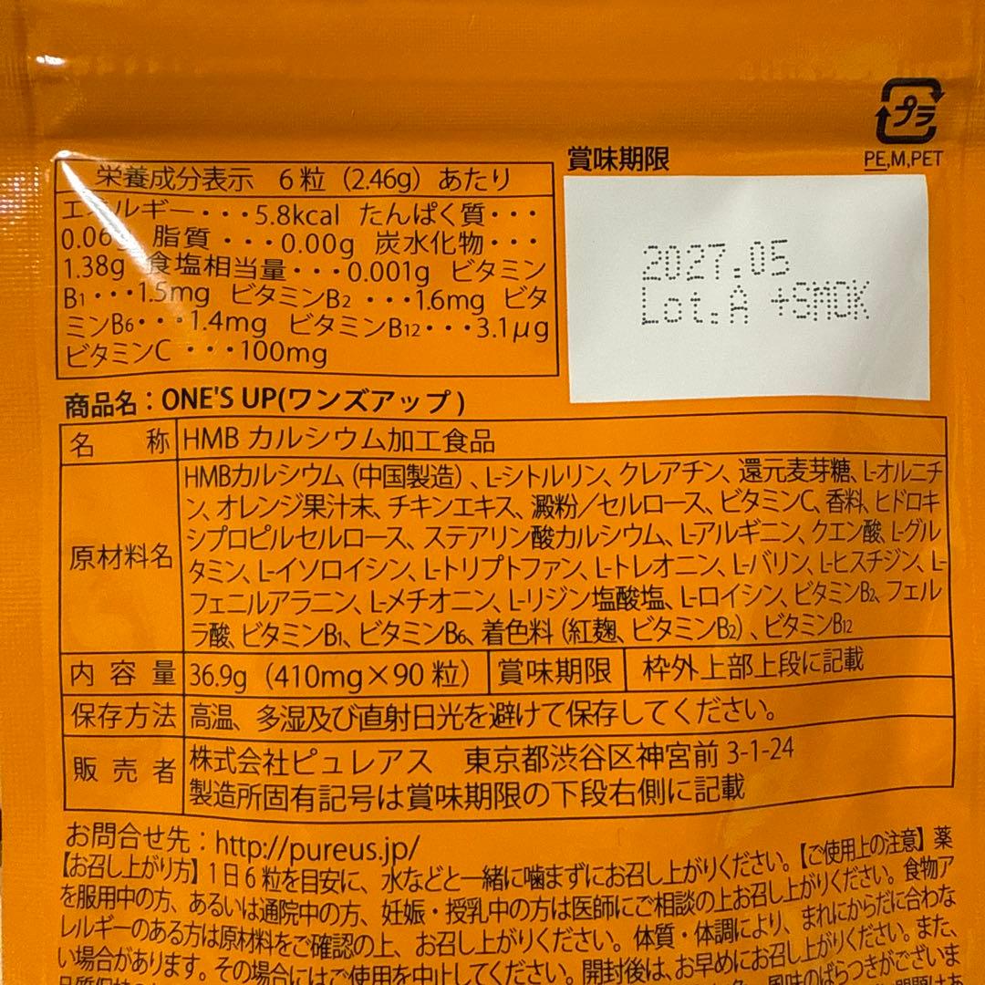 ワンズアップ