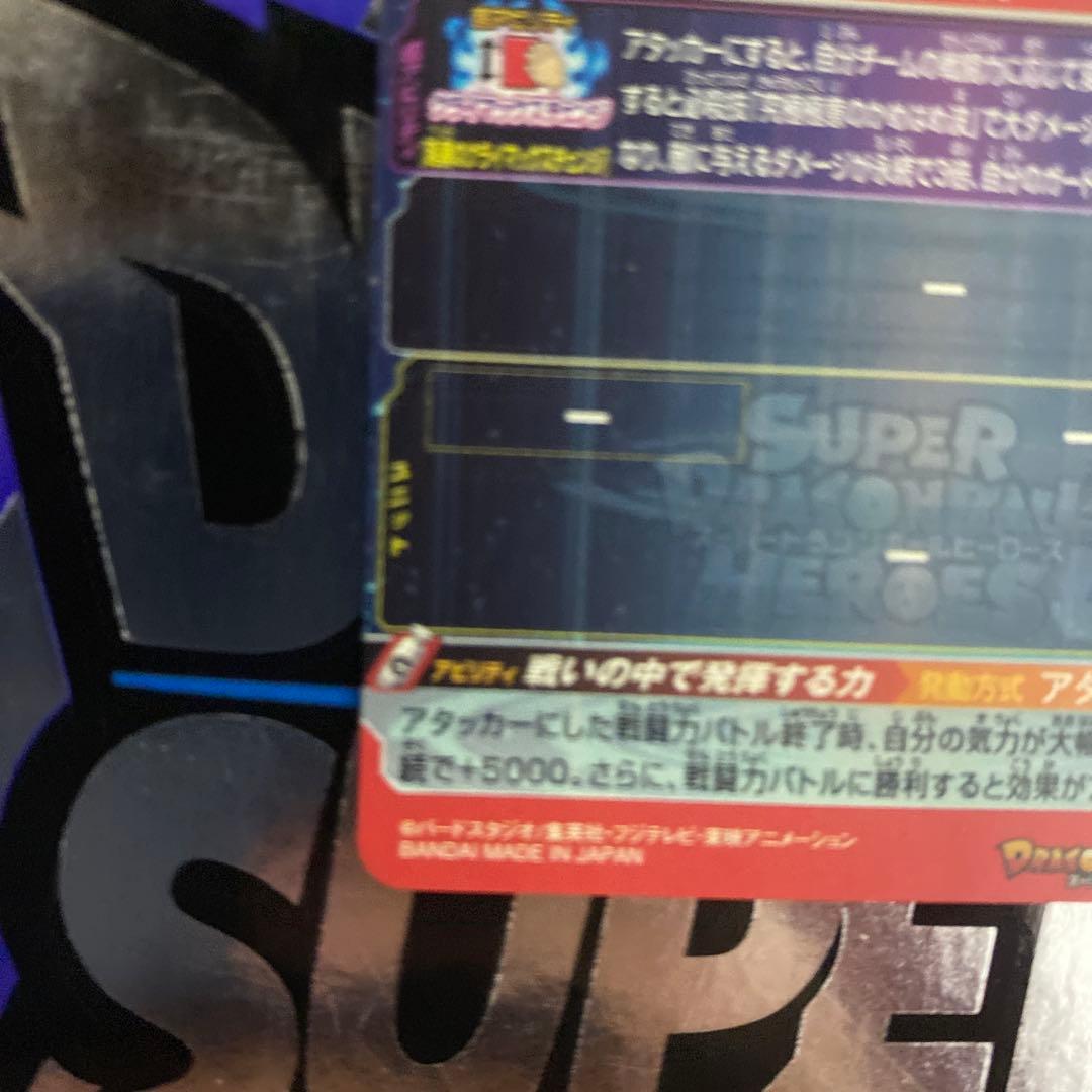 ドラゴンボールヒーローズ　原作sec asec-p 引退品