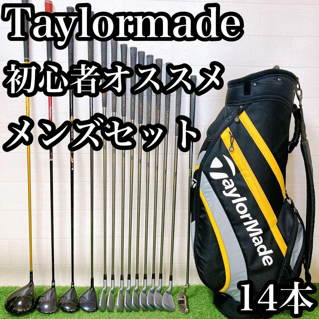 M2.テーラーメイド　初心者オススメ　ゴルフクラブ　メンズセット　右利き14本