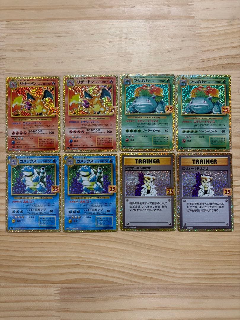 ポケモンカード 25th プロモ コンプ　その他カードあり
