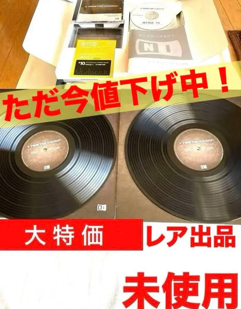 ✨未使用品✨TRAKTOR✨scratch