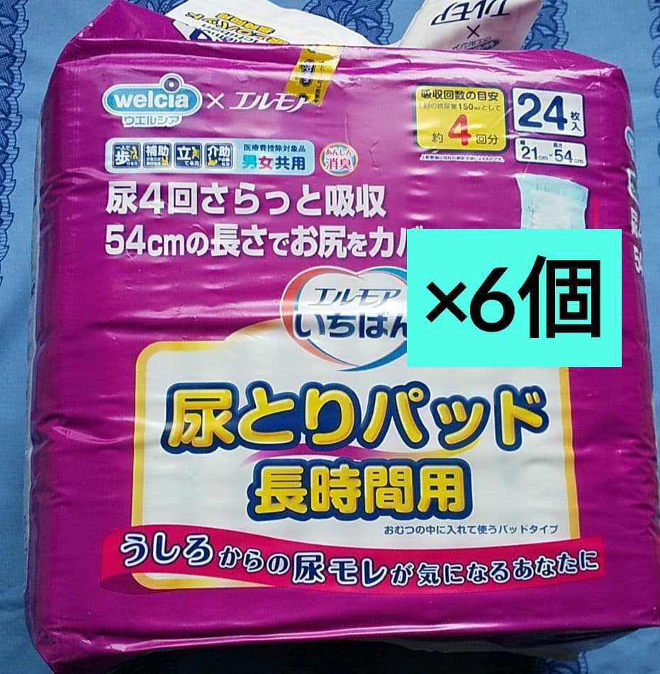 立ち上がり補助手すり +尿とりパッド 10個　セット