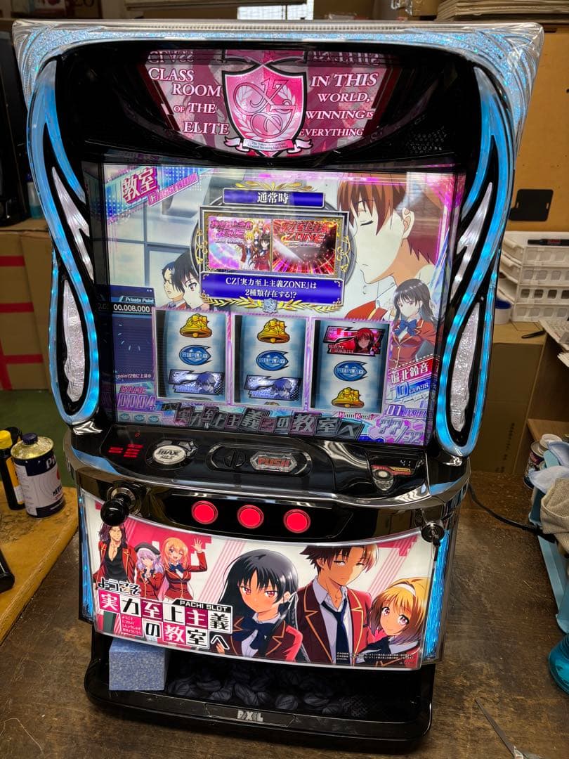 Ｌようこそ実力至上主義の教室へＤＥ（スマスロ ようこそ実力至上主義の教室へ）
