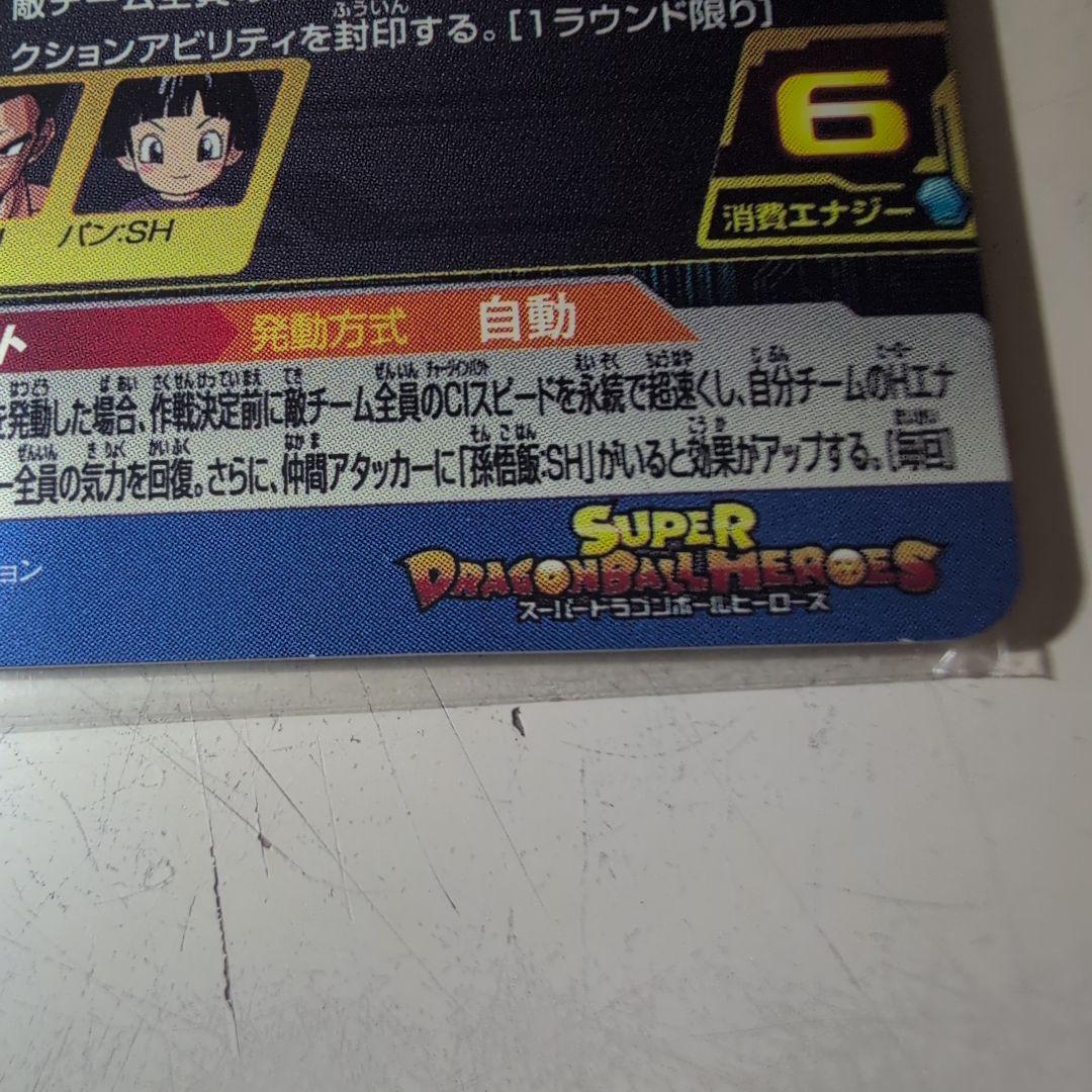 SDBHセット売り