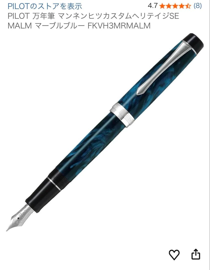PILOT 万年筆 マンネンヒツカスタムヘリテイジSE MALM マーブルブルー