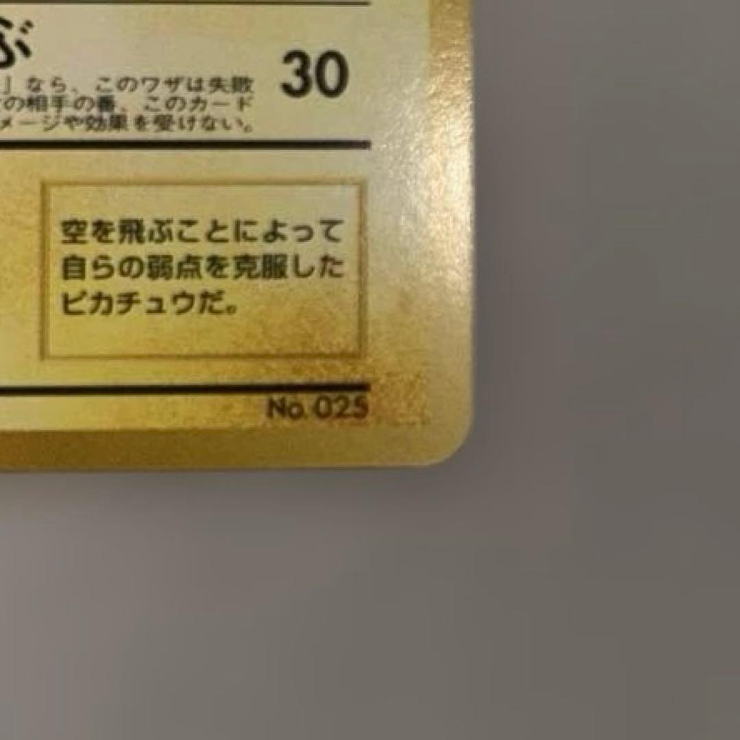 ANA スペシャルバージョン　カード　そらをとぶピカチュウ、カイリューセット