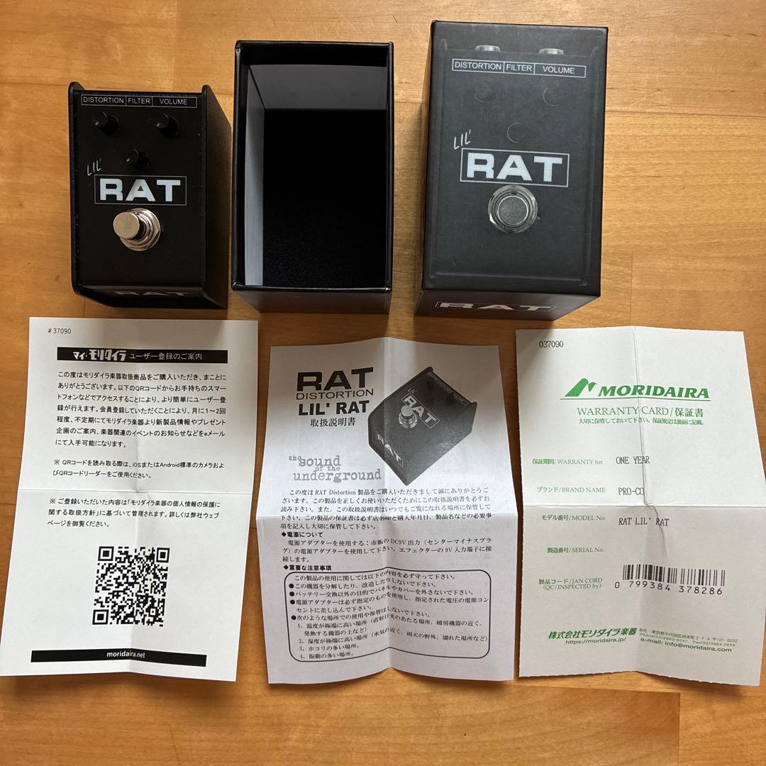 今日だけ値下げ Proco LIL' RAT