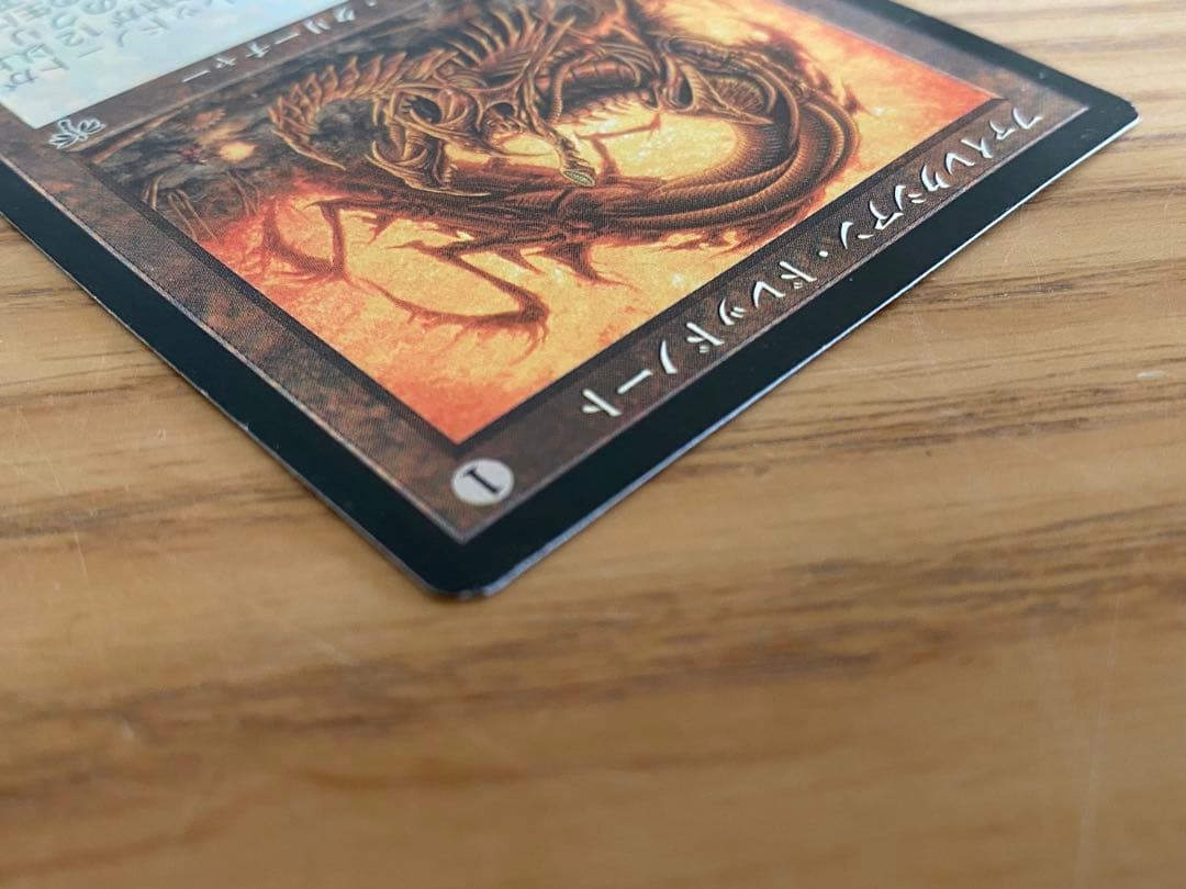 ファイレクシアン・ドレッドノート　MTG 日本語版