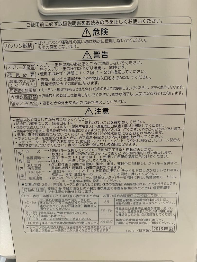 CORONA 石油ファンヒーター　 FHーG3218Y 送料無料　即日発送