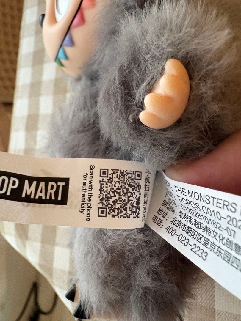 POPMART Biginto Energy シークレット　ラブブ