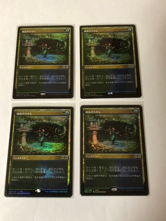 MTG 成長のらせん　プロモfoil ４枚セット