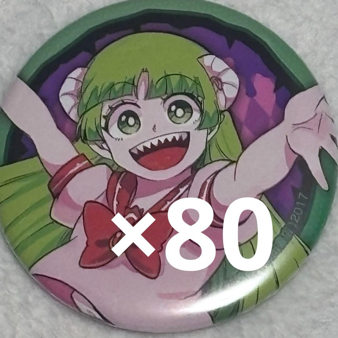 魔入間展 クララ 缶バッジ 80個