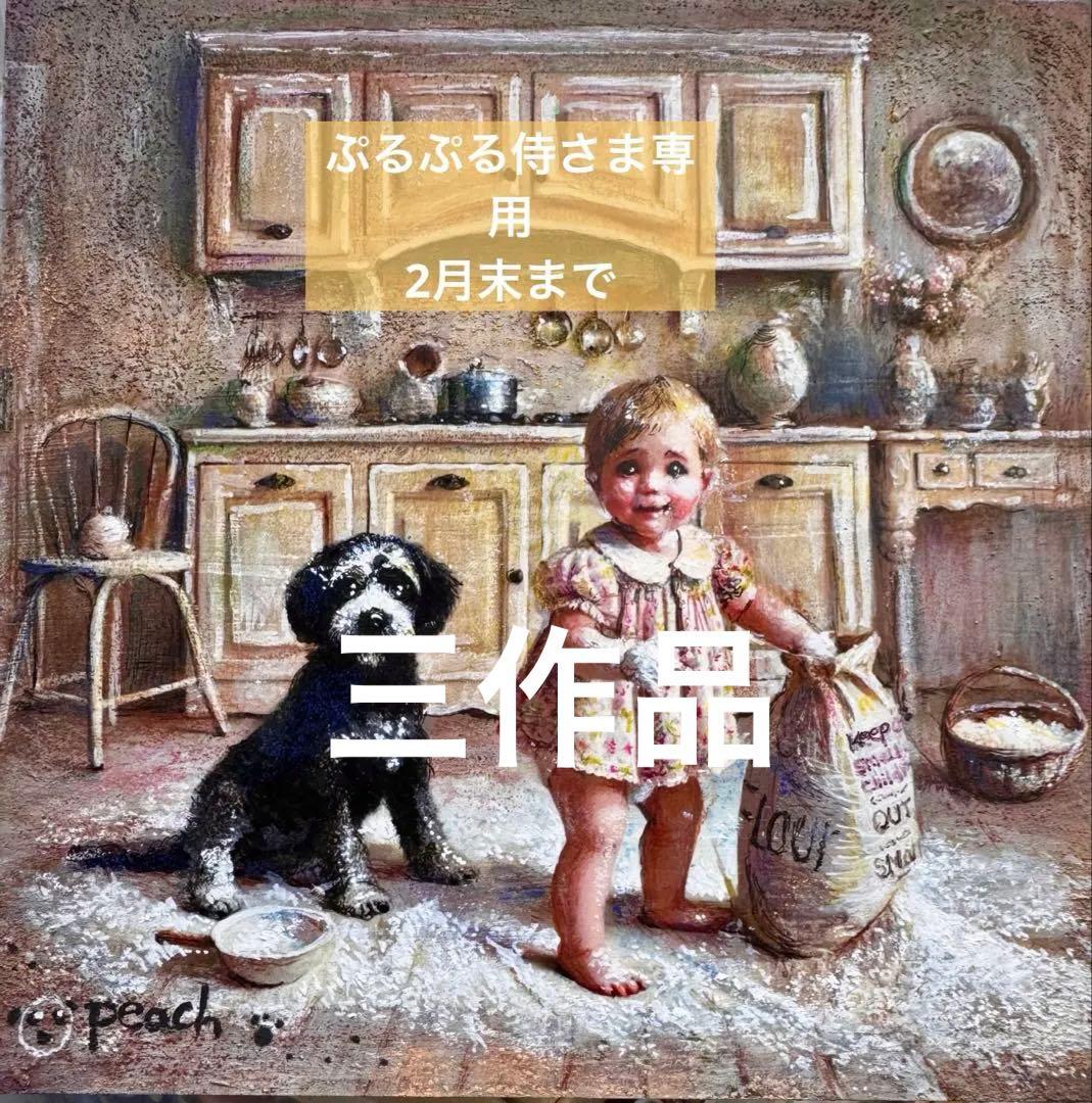 ぷる《Curious Flour 》 含む三作品
